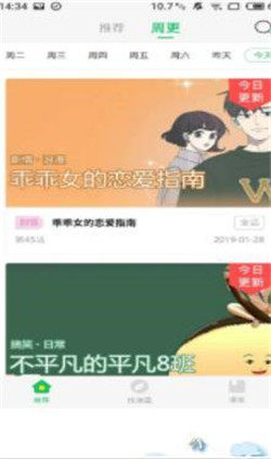 50漫画堆官方手机版图片1