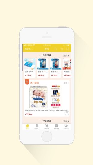 Ma优选app手机版图片2