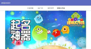 吃鸡id重复代码生成器苹果版图片3