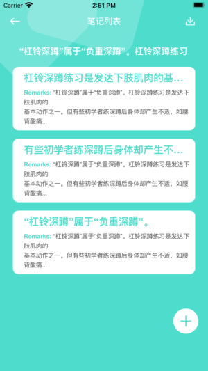 健康笔记本app官方版图片2