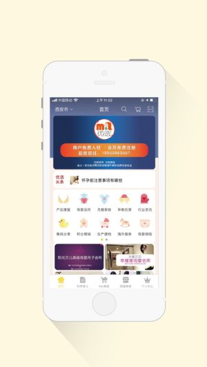 Ma优选app手机版图片3