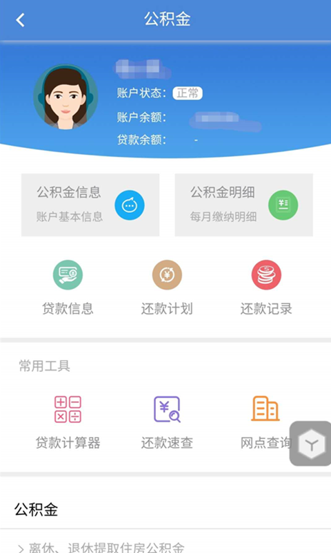 锦州通2020最新版下载图片1