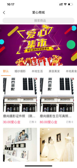 石榴智店app安装包图片1