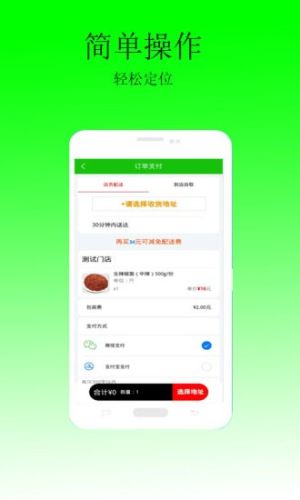 穗赐app安卓版图片2