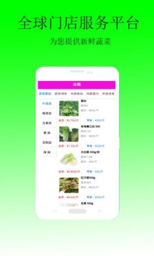 穗赐app安卓版图片3