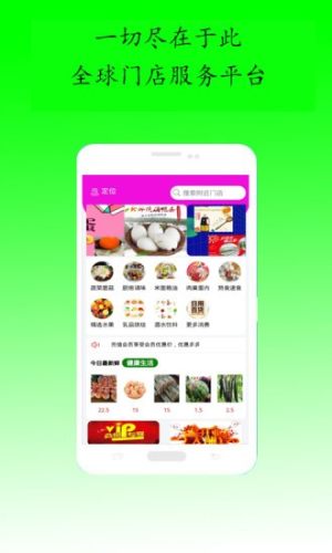穗赐app安卓版图片4