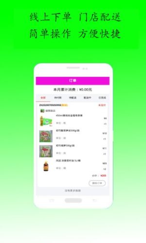 穗赐app安卓版图片1
