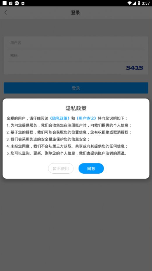 爱心淮阴app官网版图片2