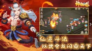 神奇幻想手游安卓最新版图片3
