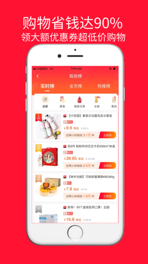 省惠帮app手机版图片1