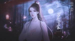 橙光苏府管家鲜花完整官方版图片3