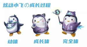 QQ飞车手游炫动小飞怎么免费得？新萌宠兑换方法分享图片2