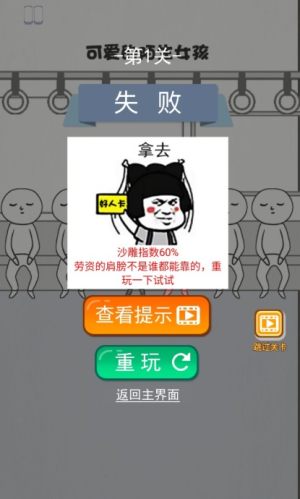 恶搞路人模拟器安卓手机版图片1