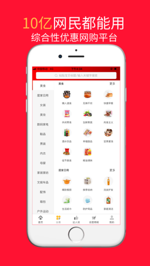 省惠帮app手机版图片2
