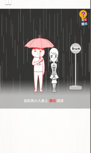 恶搞路人模拟器安卓手机版图片2