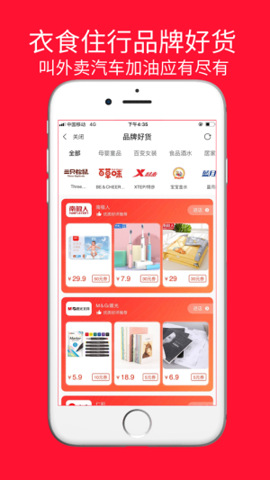 省惠帮app手机版图片3