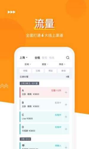 哈租客公寓官方靠谱版图片3