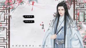 橙光庶女的传奇人生鲜花金手指版图片2