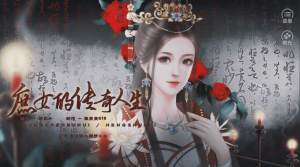 橙光庶女的传奇人生鲜花金手指版图片3