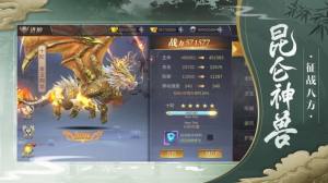 龙啸天下江湖有剑手游最新版图片1