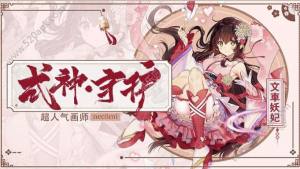 百闻妖神传手游最新版图片1