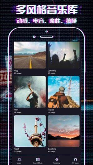 抖特效app手机版图片1