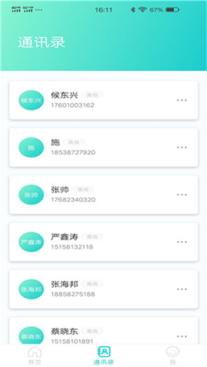 扇小二app手机版图片1