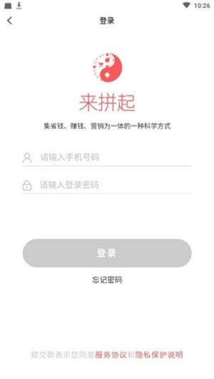 来拼起app安卓版图片2