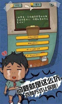我儿子学霸游戏最新手机版图片2
