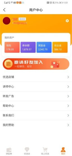来拼起app安卓版图片3