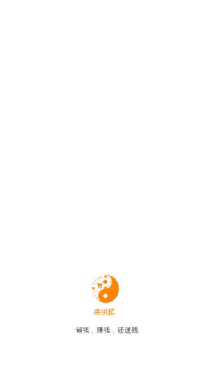 来拼起app安卓版图片1