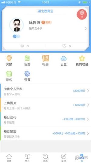 2020护航高考与你同行app官方最新版图片3