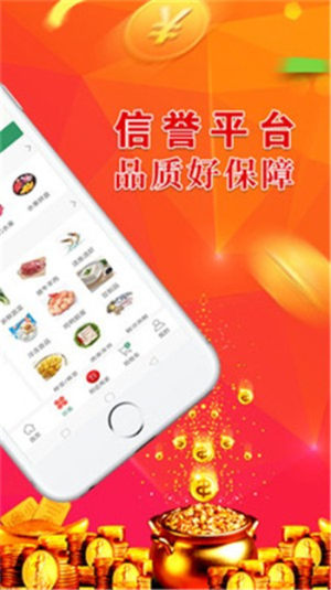 十品会app手机版图片2