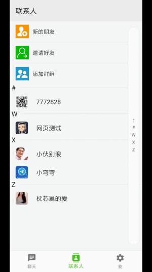 怡聊app手机版图片1