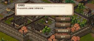烟雨江湖幽州梅花桩怎么玩？极限挑战/无尽模式全通关攻略图片1