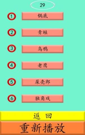 方言物语游戏最新手机版图片1