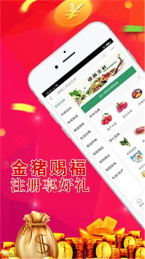 十品会app手机版图片3