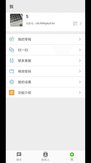 怡聊app手机版图片2