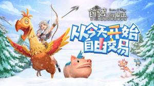 创造与魔法2020年7月11日兑换码是什么？七月十一日礼包分享图片1