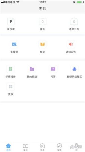 2020护航高考与你同行app官方最新版图片1