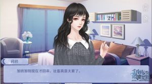 橙光今夜你做噩梦了吗鲜花金手指版图片2