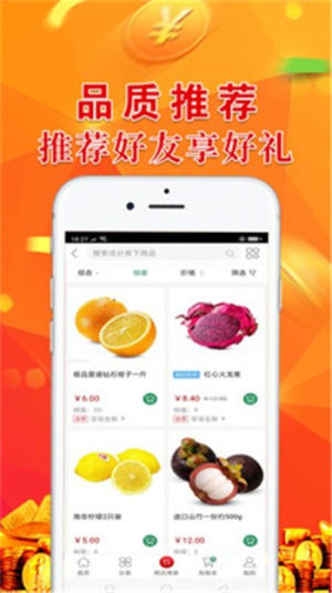 十品会app手机版图片1