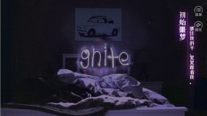 橙光今夜你做噩梦了吗鲜花金手指版图片3