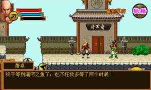少林剑侠传手游公测版图片2