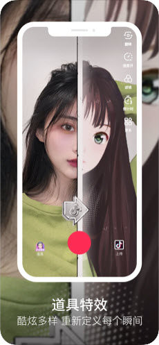 抖音必备十大特效软件免费手机版图片3