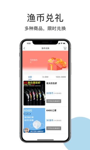 渔界竞钓app软件图片3