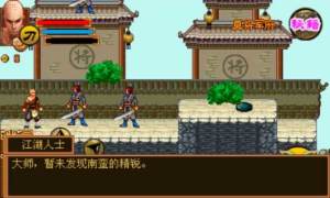 少林剑侠传手游公测版图片3