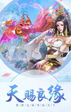 灵狐九天决手游正式版图片1