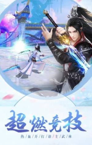 灵狐九天决手游正式版图片2