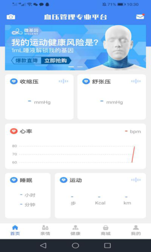 控压宝app官方版图片1